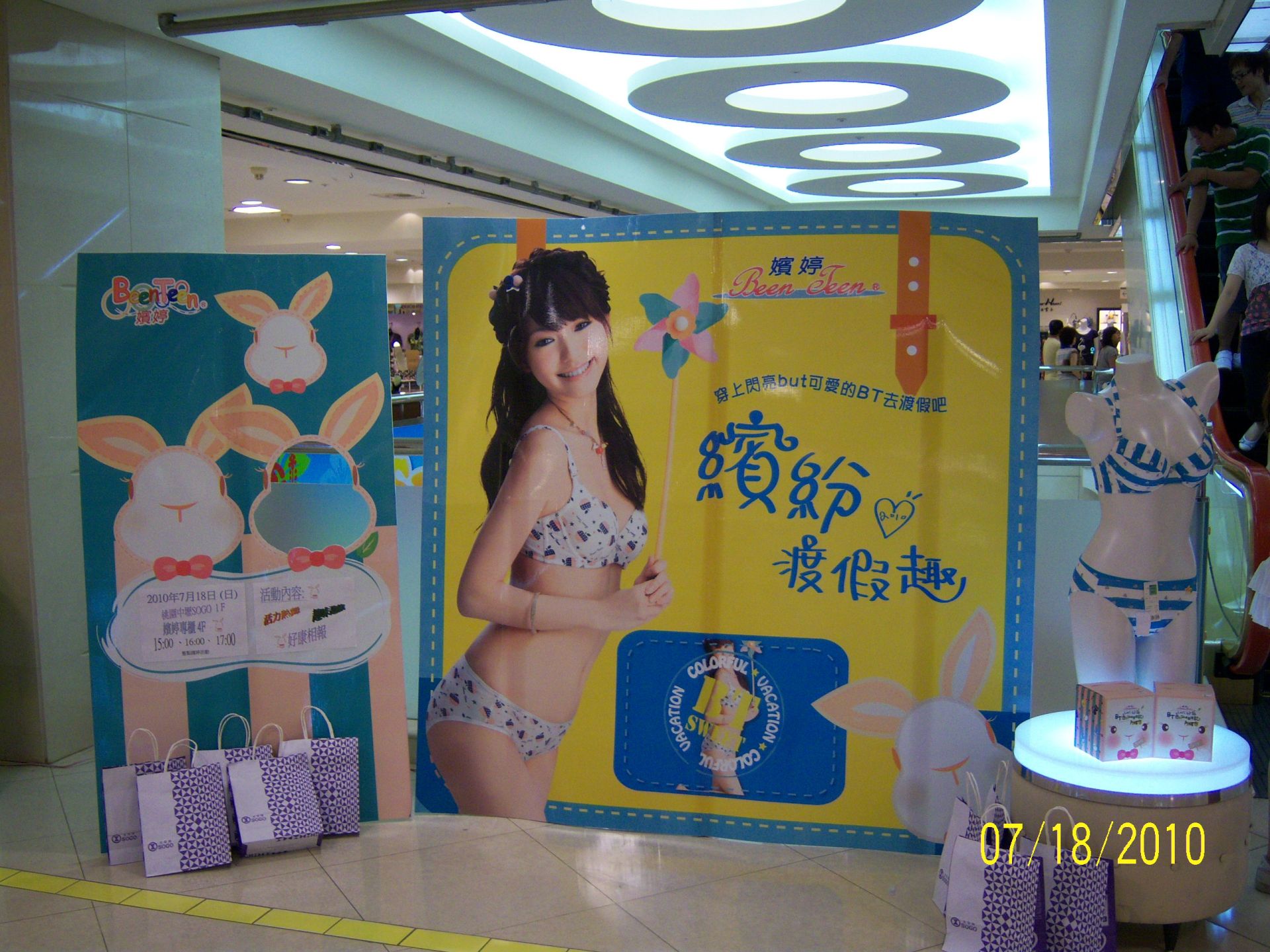 2010 繽婷－品牌行銷活動企劃案－桃園