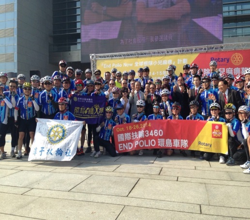 2014 國際扶輪2014國際扶輪自行車環島End Polio Now 台中開跑典禮