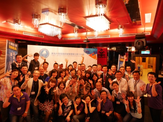 2015 東海大學104級EMBA新生聯誼會