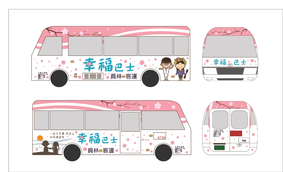 2014 員林客運-幸福巴士