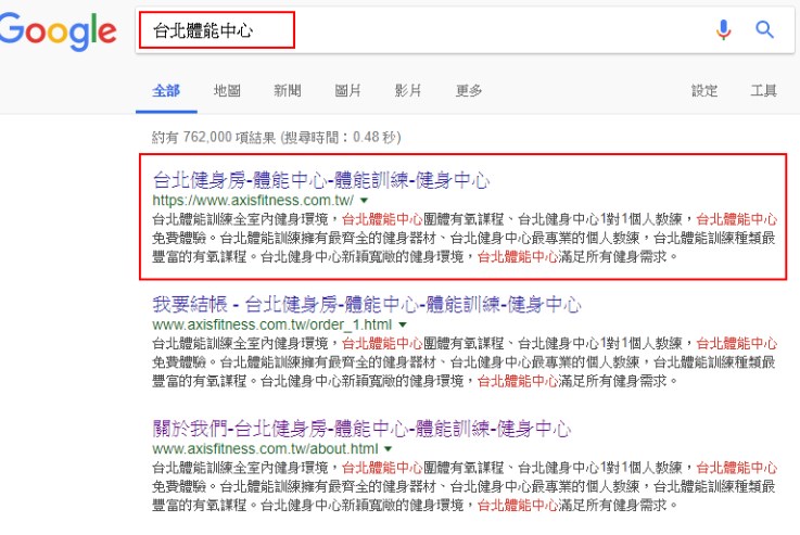 seo關鍵字是什麼呢?