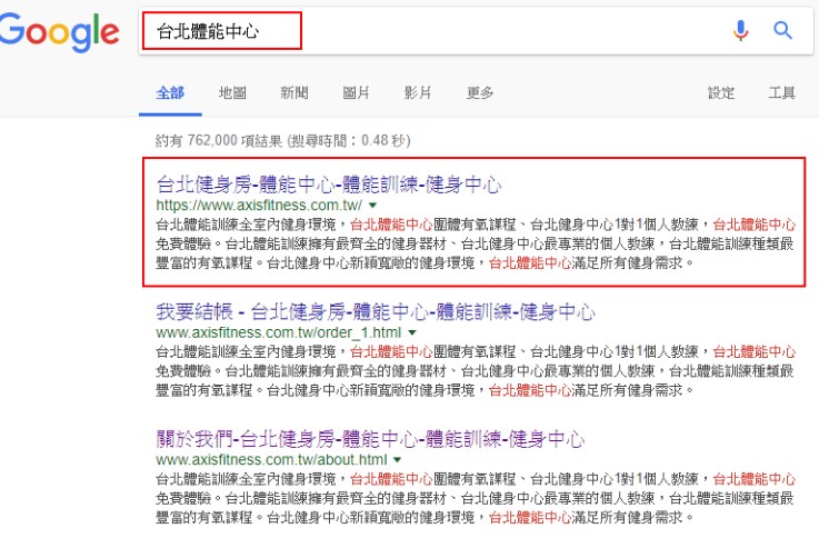 google seo 技巧