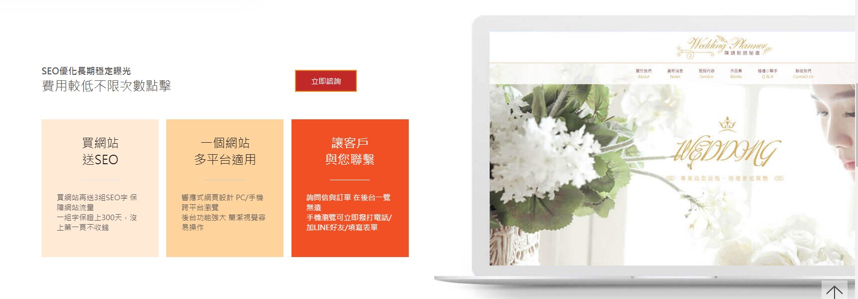 seo關鍵字是什麼呢?
