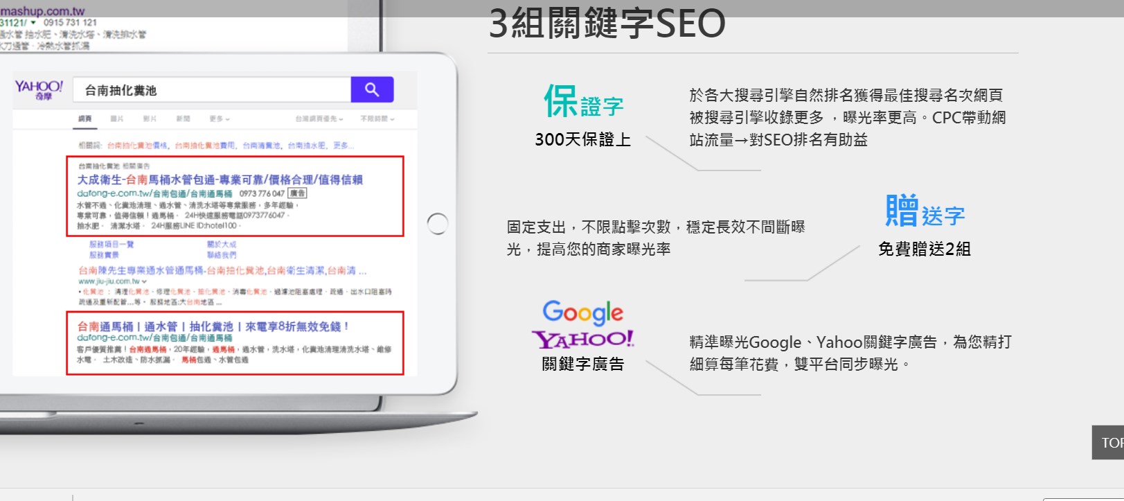 seo網站優化讓你網站帶來好的效果