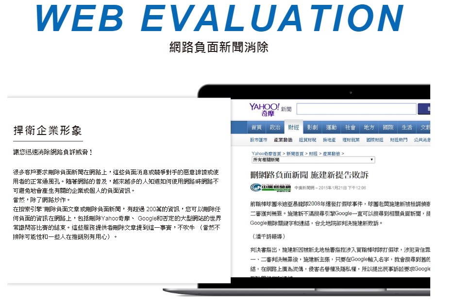 網頁設計-投資最便宜